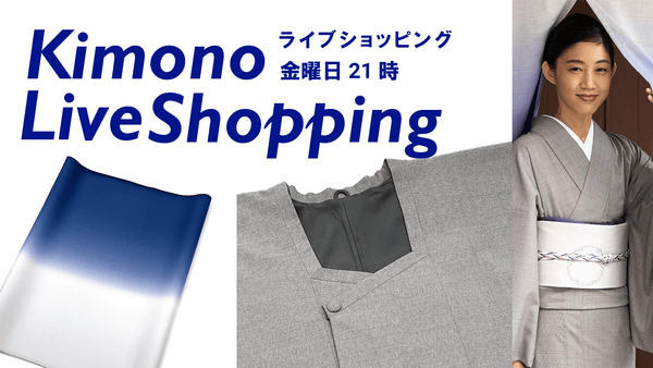 生配信・スーツ生地で作る道行コート＆羽織、新色の帯揚【ライブショッピング】［第57回/2022年2月25日］ - 木下着物研究所
