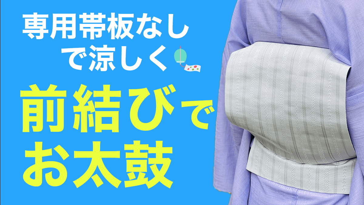 猛暑でも大丈夫！【一番涼しい長襦袢はどれ？】絽？麻？化繊