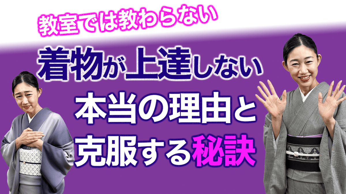 こんな方法があった！【名古屋帯を二重太鼓(袋帯)にする裏技／トンネル