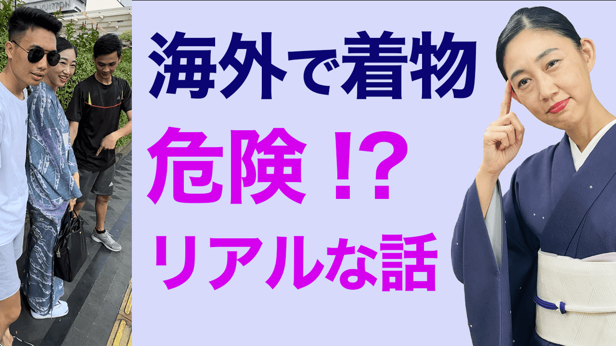 家以外で着物を着る【姿見鏡がない時の着物の着方】着付け – 木下着物研究所