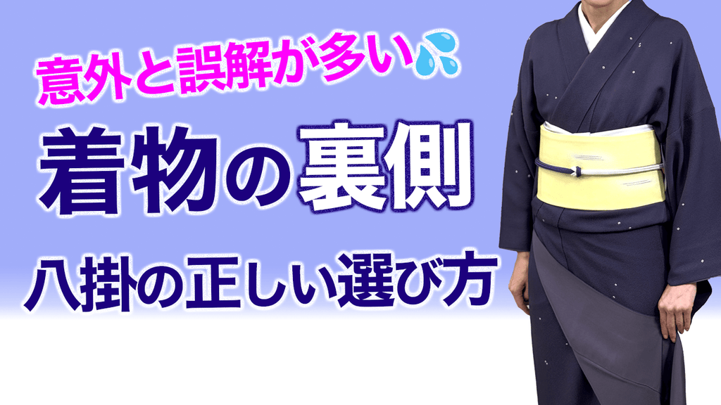 着物用品　未仕立て　御肩裏地　胴裏　袋帯芯　八掛裏地　帯（芯なし）　など 着物用品 未仕立て 御肩裏地 胴裏 袋帯芯 八掛裏地 帯（芯なし） など