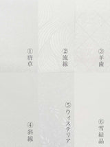 【新柄登場】機能性とお洒落が一緒に叶う！洗える絹の半衿 [唐草/流線/羊歯/斜線/ウィステリア/雪結晶] - 木下着物研究所