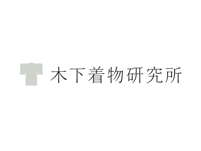 女将紅子による無料相談 [木下着物研究所 SHOWROOM〜2023年新作秋冬内覧会〜] - 木下着物研究所